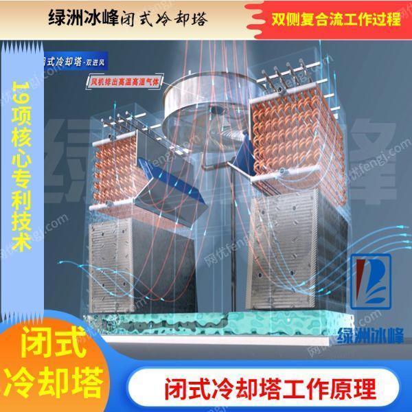 冷却塔复合流双进风闭式冷却塔 高温冷却设备价格
