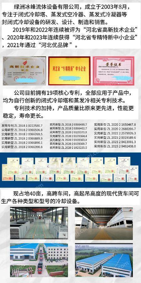 冷却塔复合流双进风闭式冷却塔 高温冷却设备出售