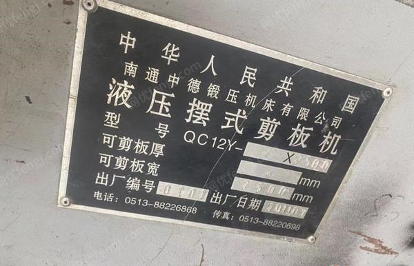 二手剪板机回收