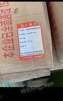 辽宁大连出售过期防水涂料136箱，共计2吨多