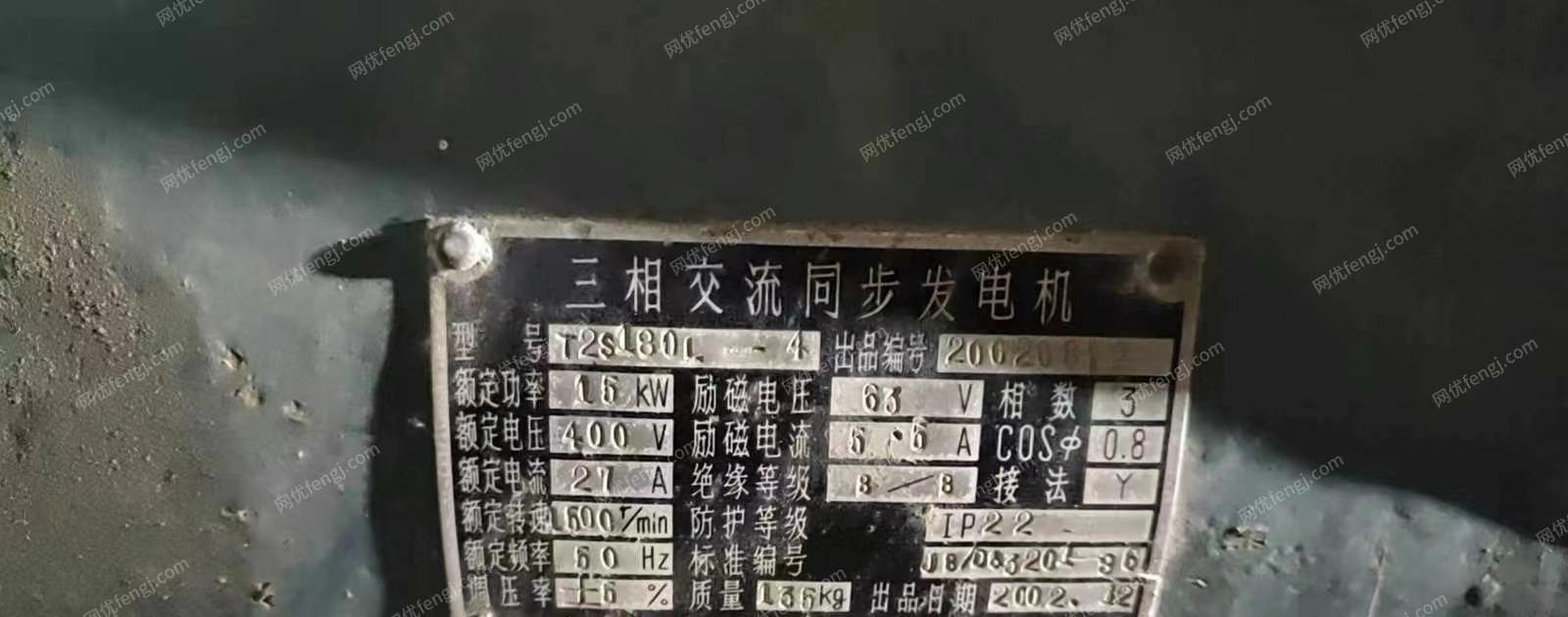 河南濮阳出售35千瓦发电机
