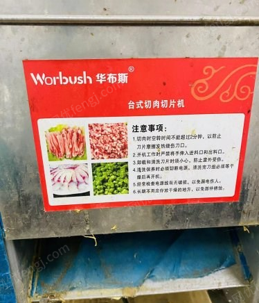河南郑州出售二手通风机，小粉碎机，切肉切片机，包装封口机等