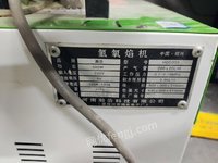 新疆维吾尔自治区药品监督管理局转让铣床、氢氧焰机2台设备（资产包四）