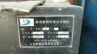 黑龙江佳木斯出售液压机150吨