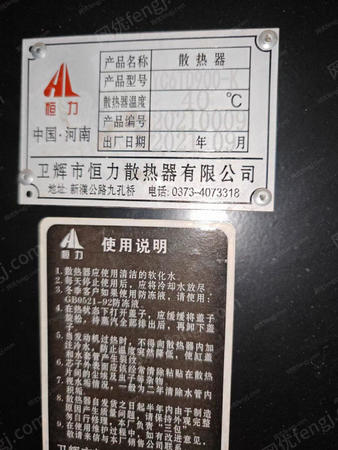 发电设备出售