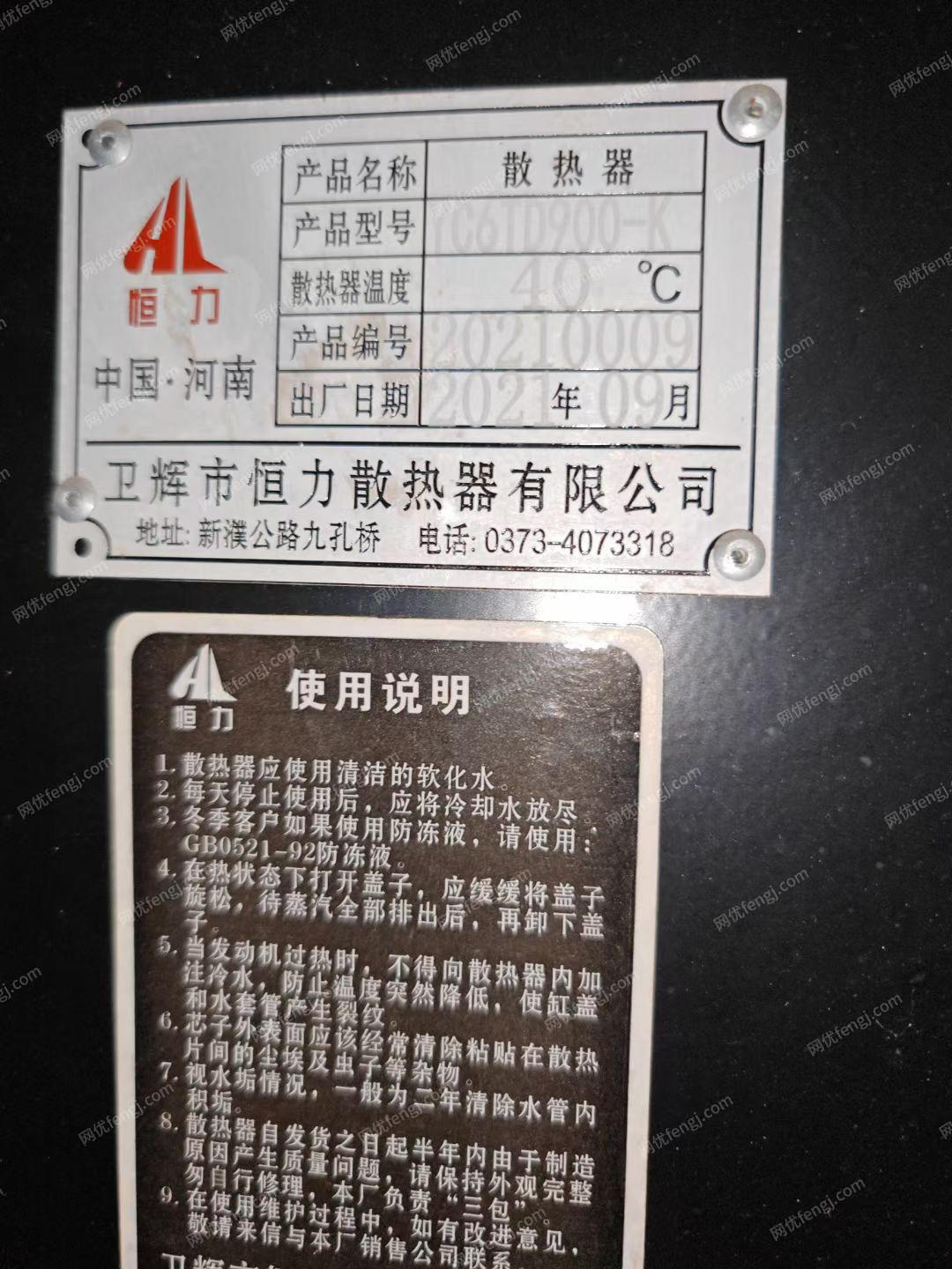 发电设备出售