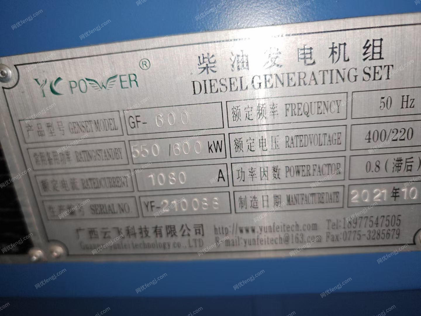发电设备回收