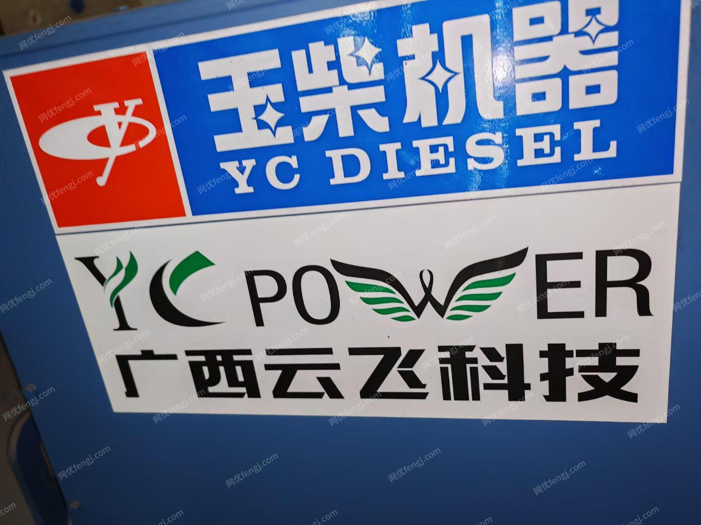 发电设备出售