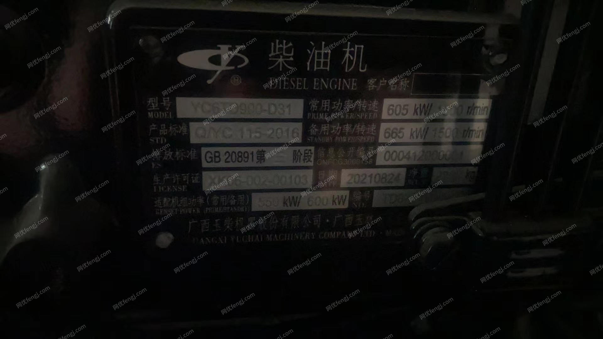 发电设备价格