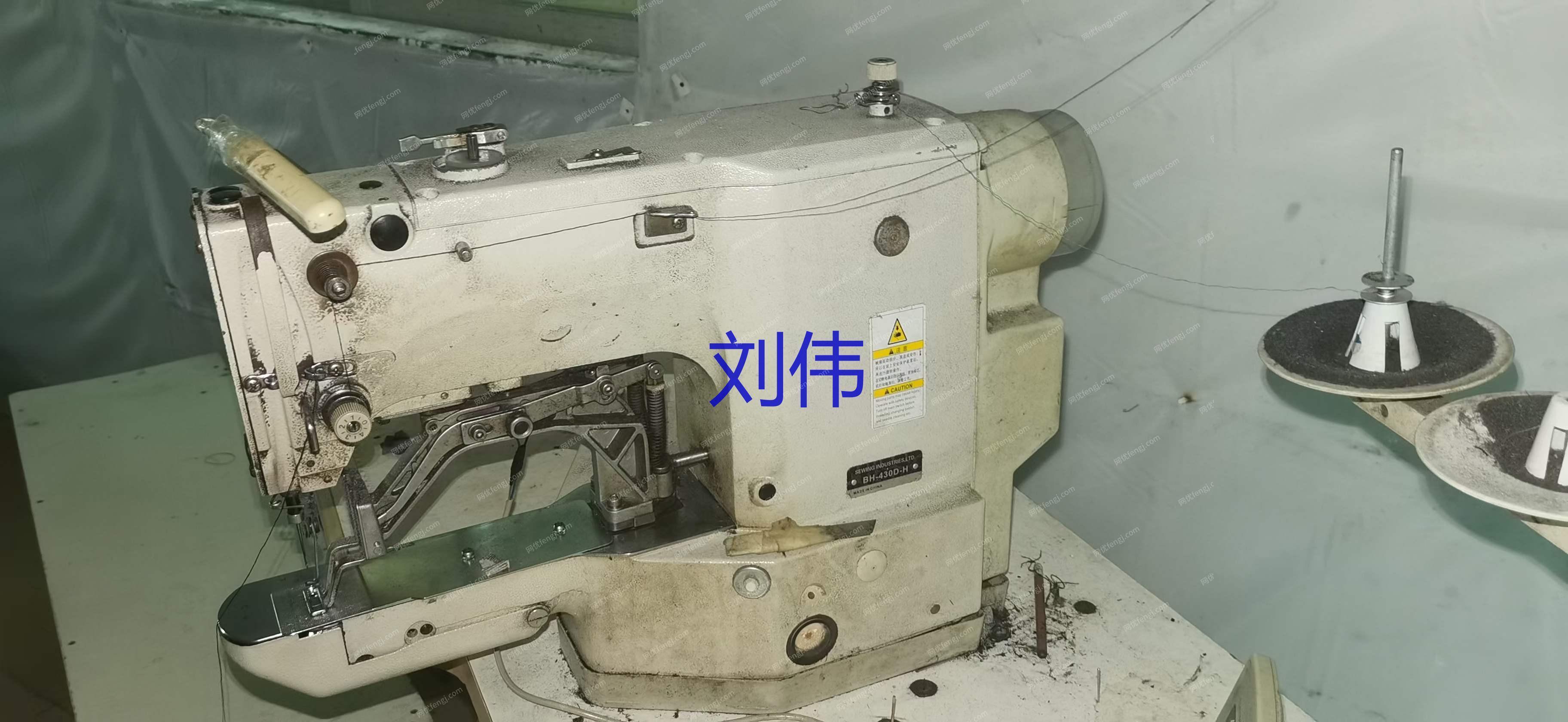 二手缝中设备出售