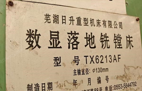 二手镗床回收