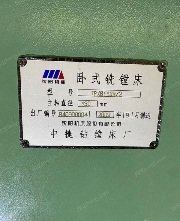 二手镗床出售