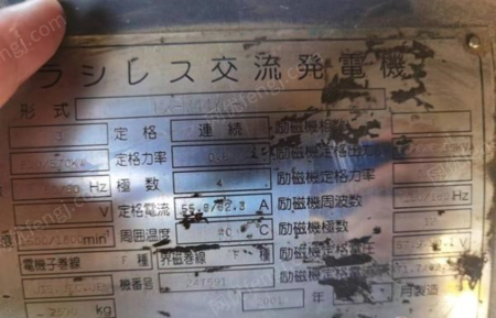 其它发电机出售