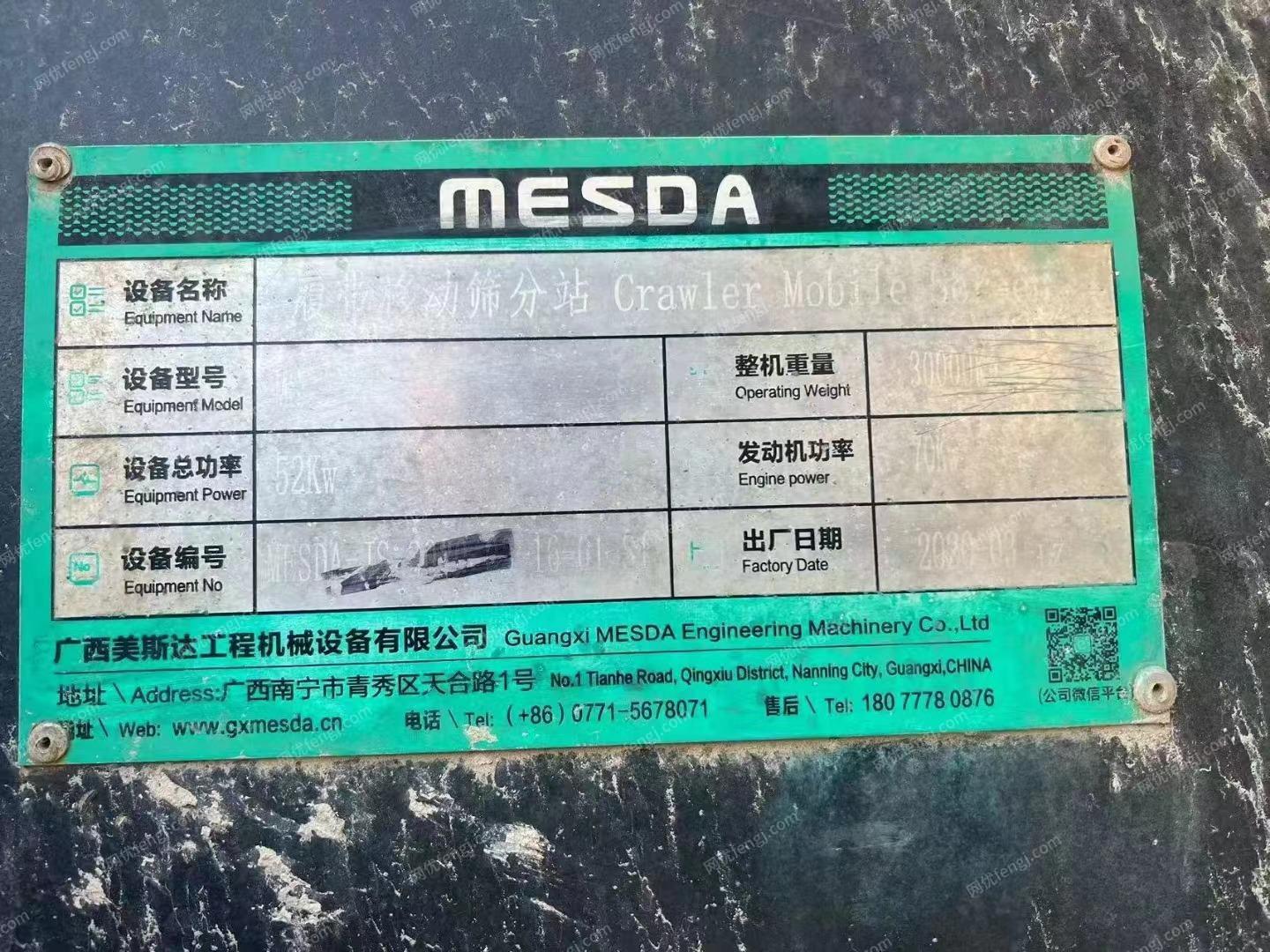 二手破碎设备回收