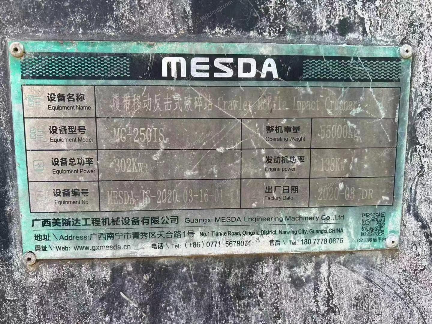 二手破碎设备转让