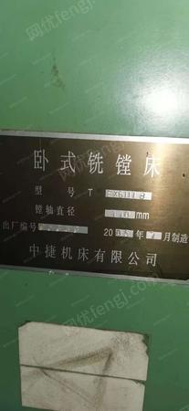 二手镗床出售