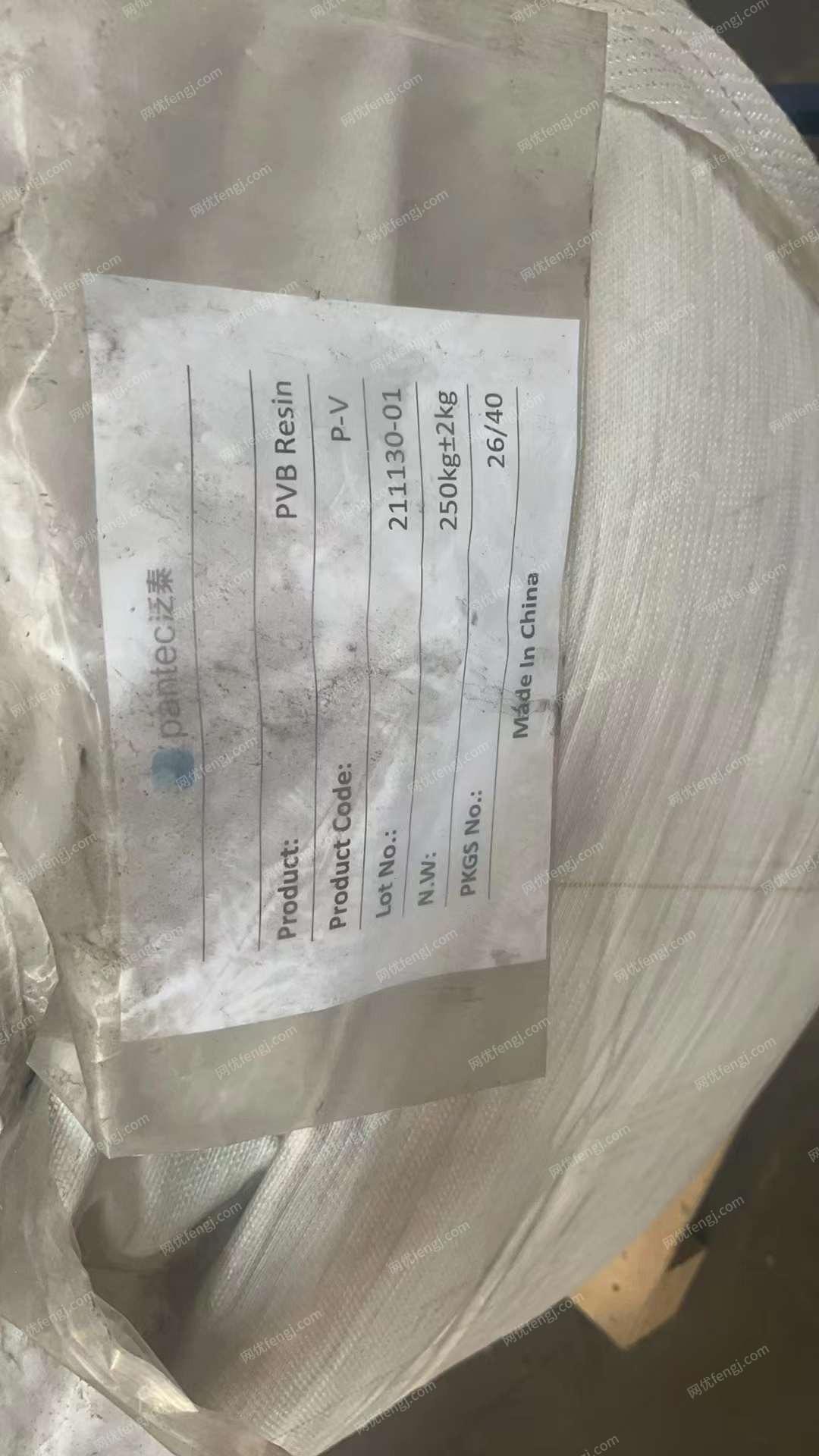 其它化工废料出售