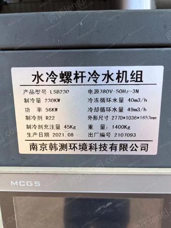 二手制冷机组出售