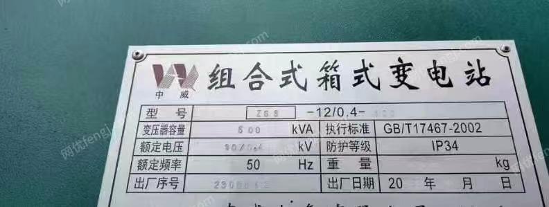 二手变压设备出售