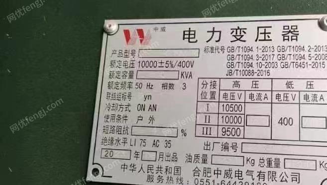 二手变压设备出售