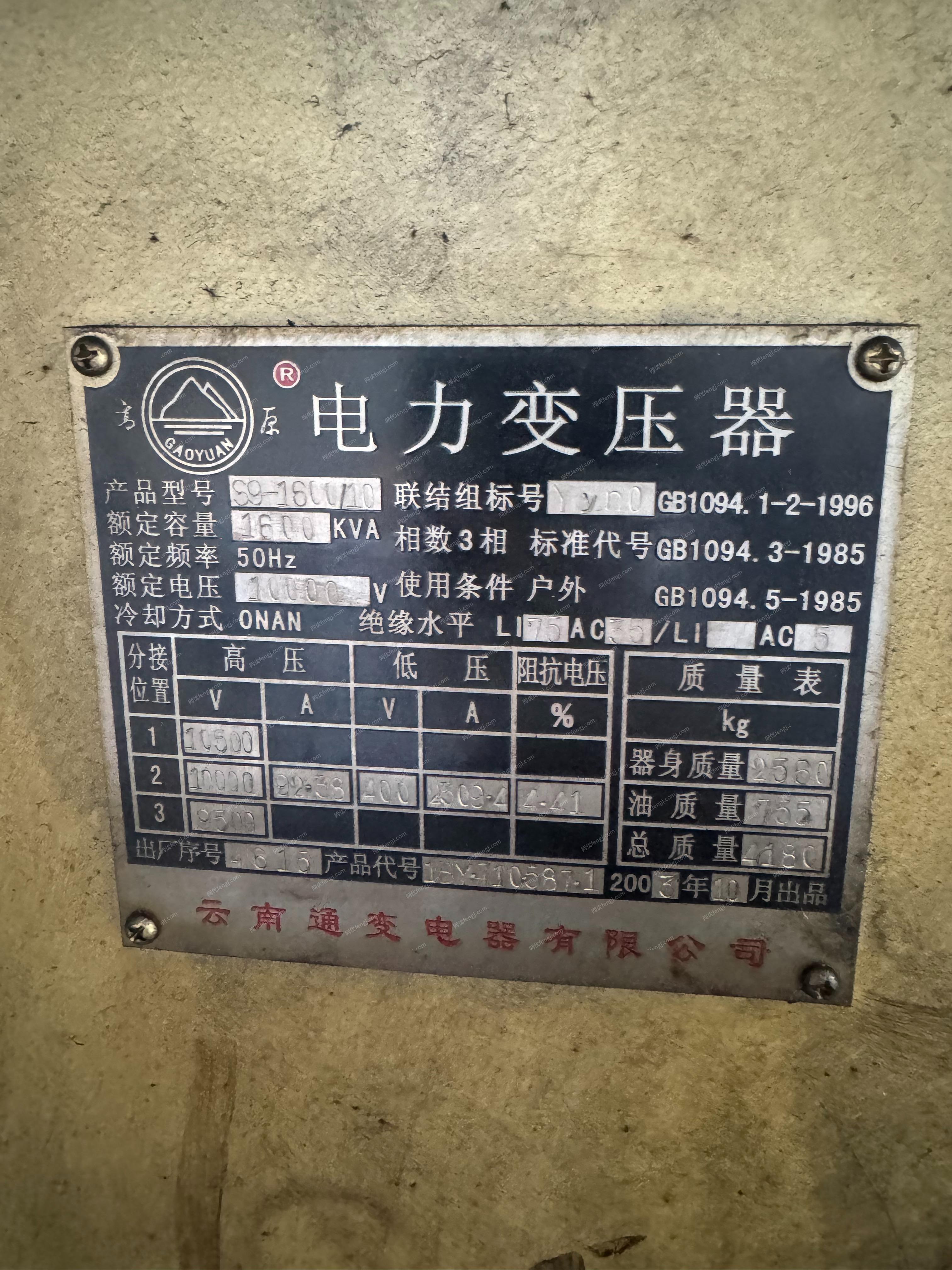 出售云南通变电力变压器15台.焦化厂在位待拆
