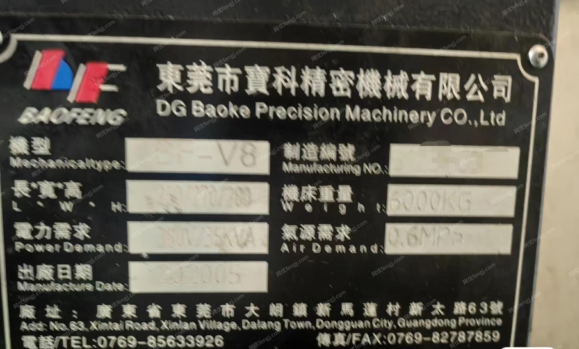 二手加工中心出售