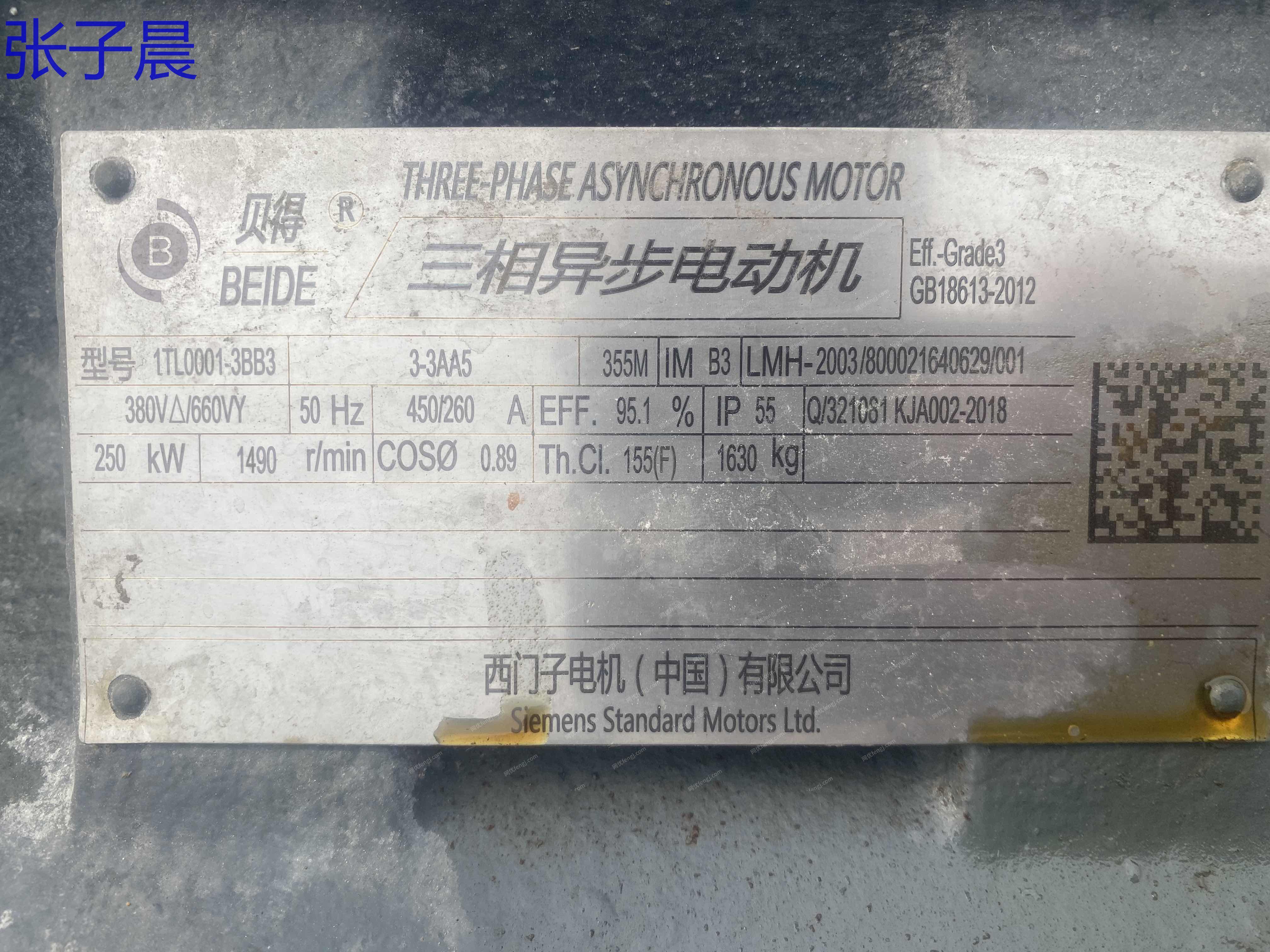 二手造粒設備回收