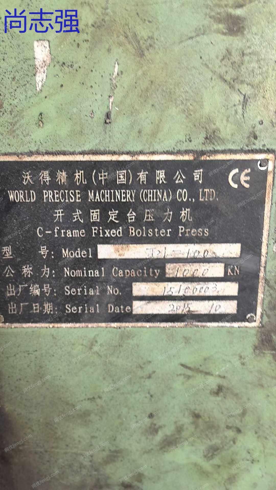 二手压力机价格