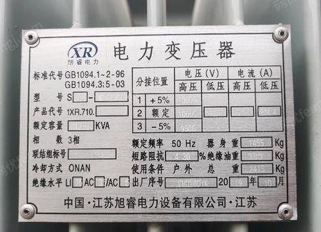 其它变压器出售