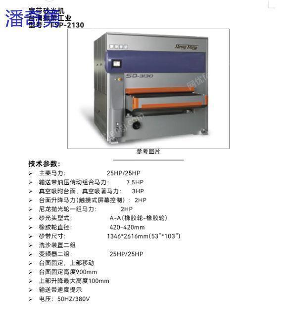 二手砂光设备回收