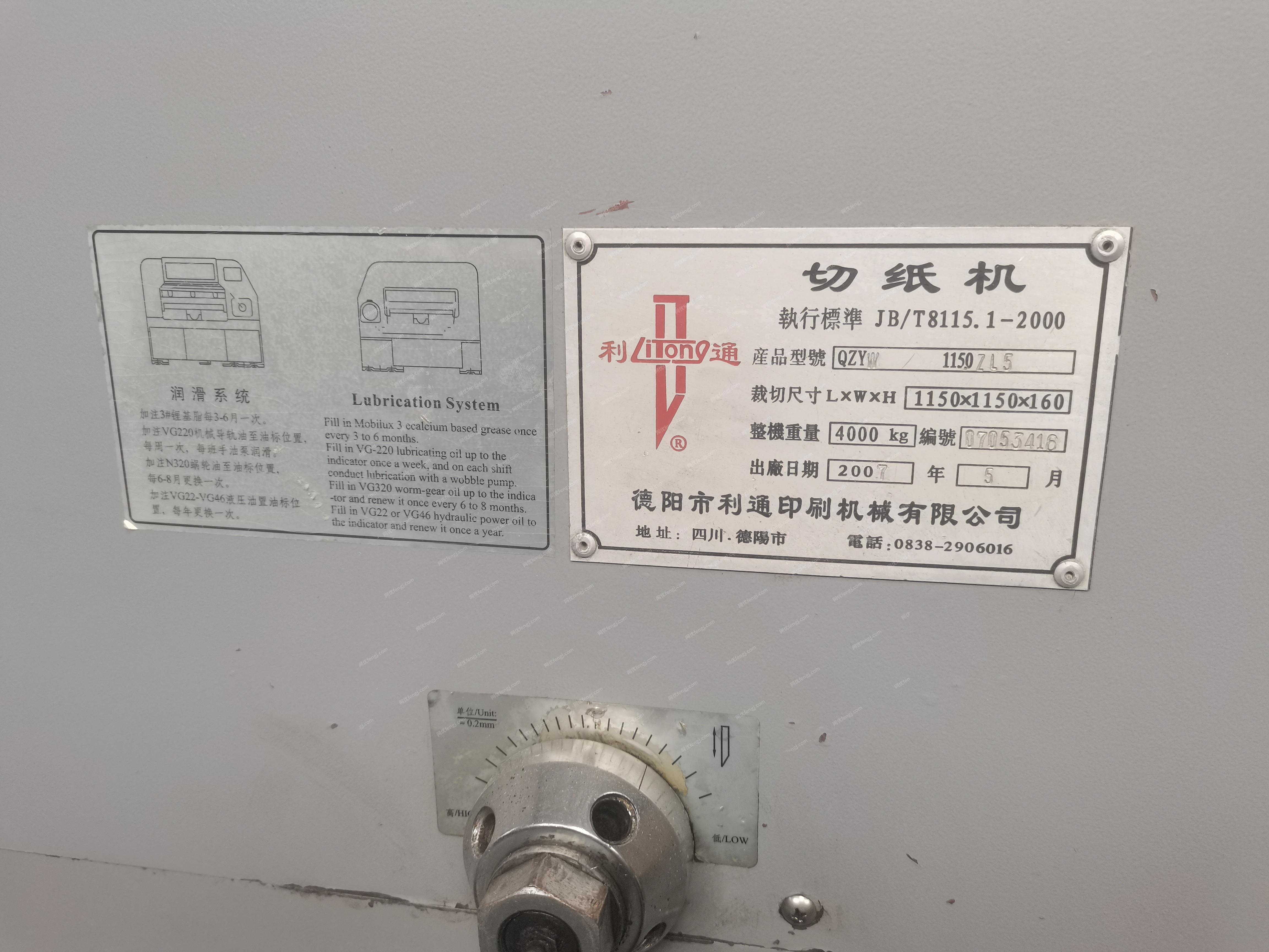 二手印刷机械出售
