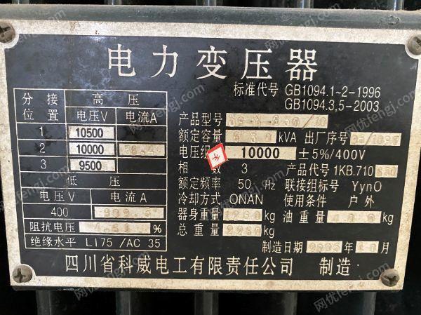 其它化工设备转让