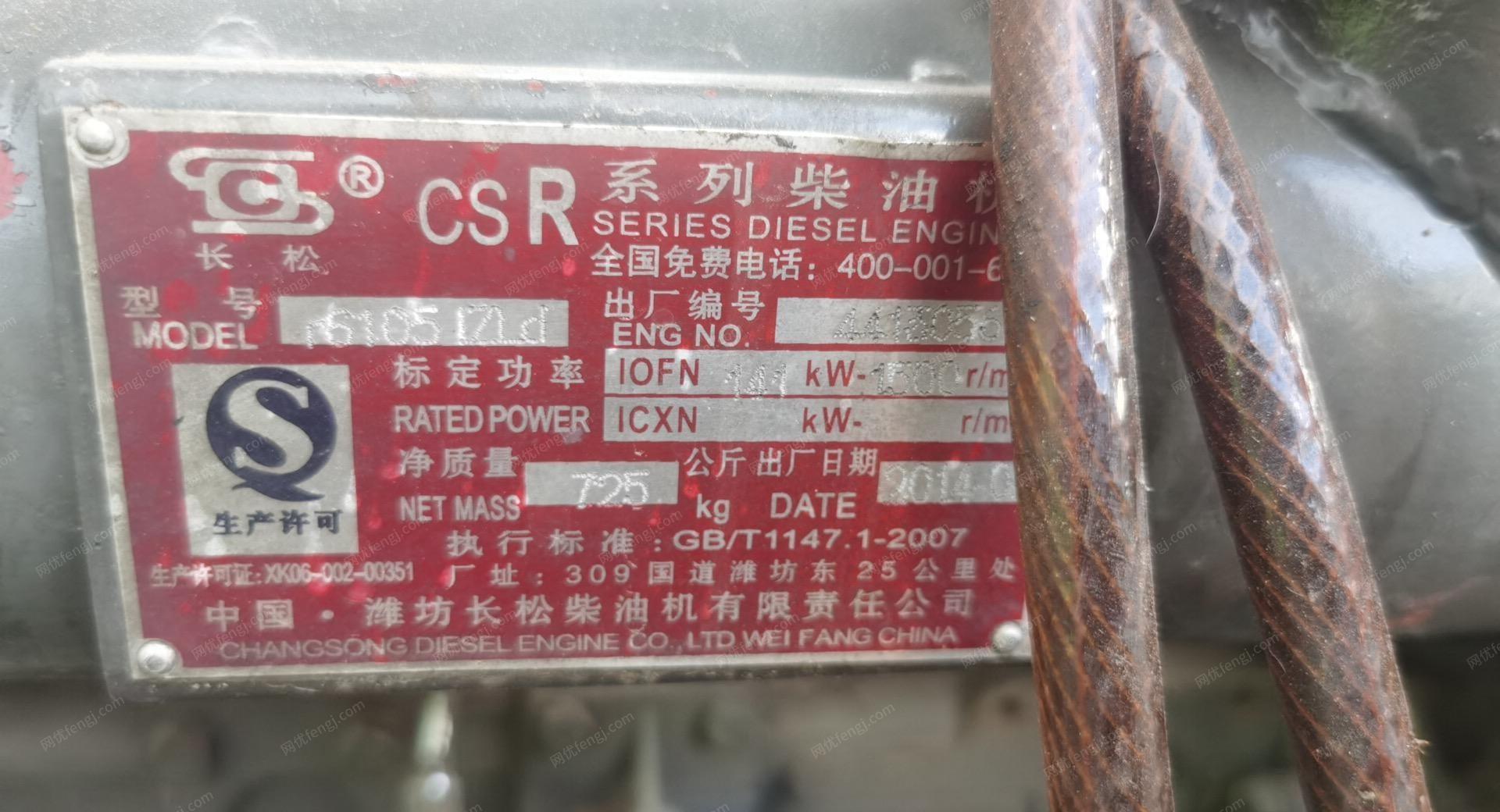 其它发电机回收