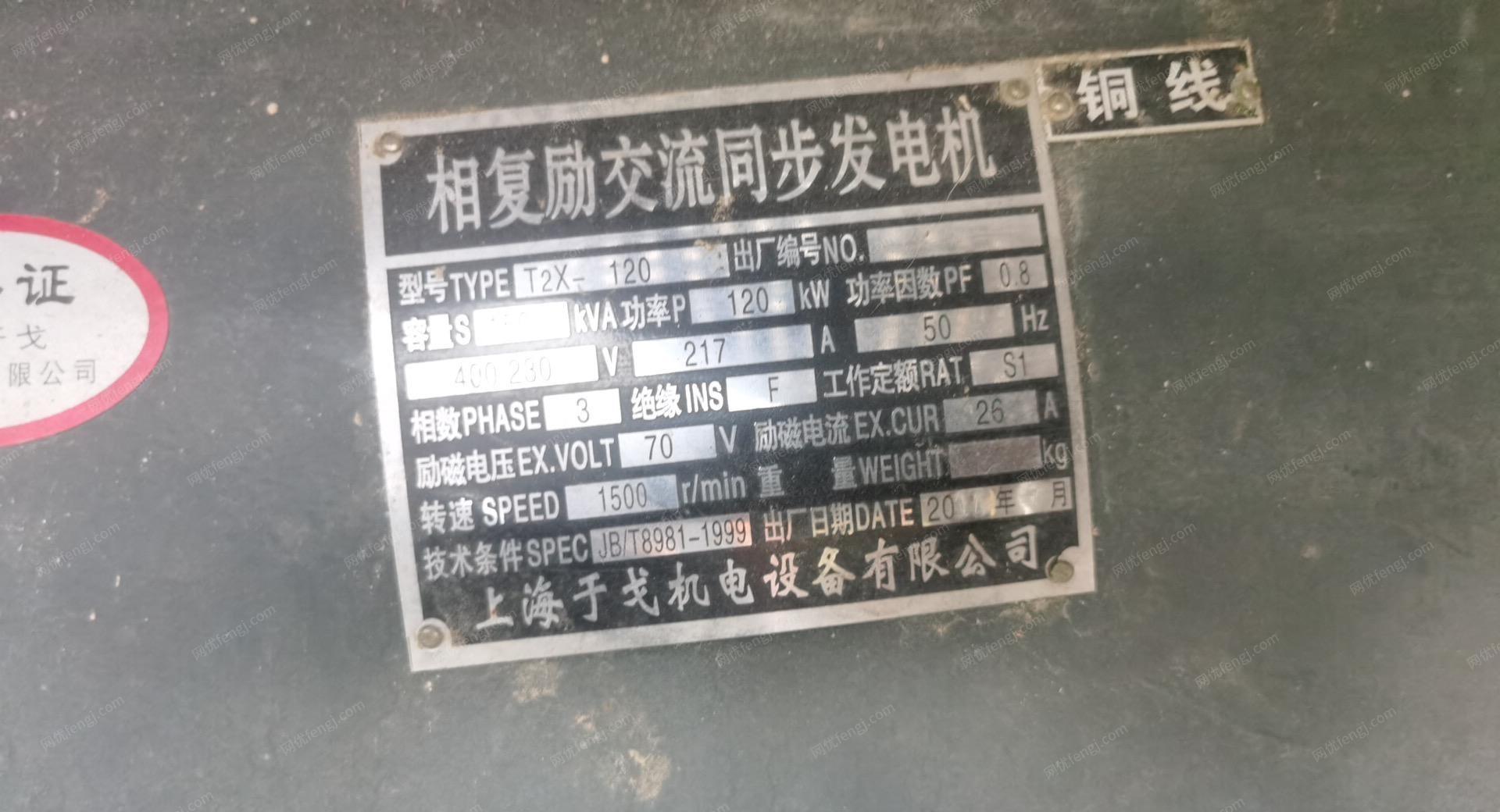 其它发电机出售