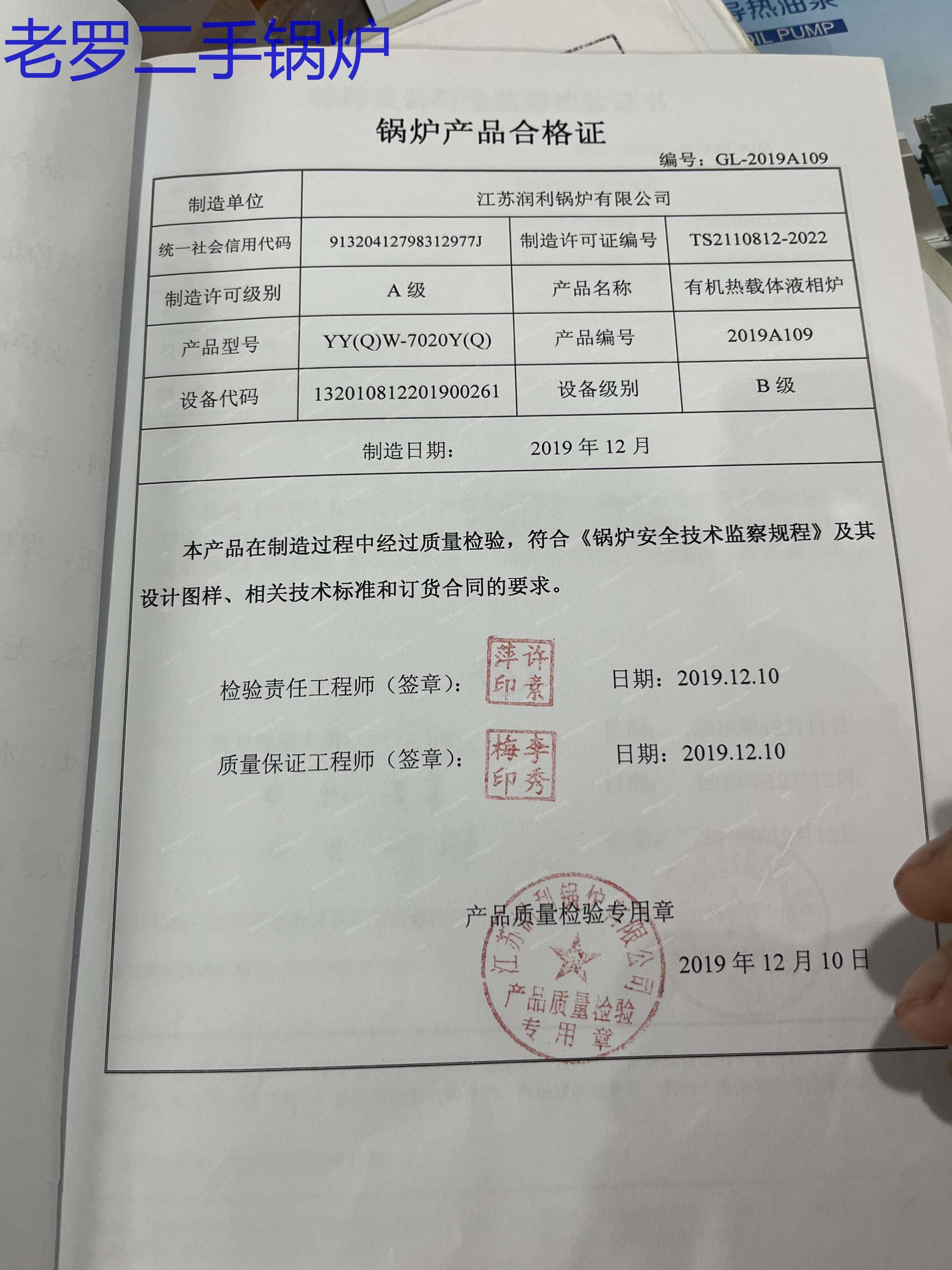 二手燃气锅炉出售