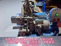 出售2014年韩国理和定型机，240宽10节天然气加热