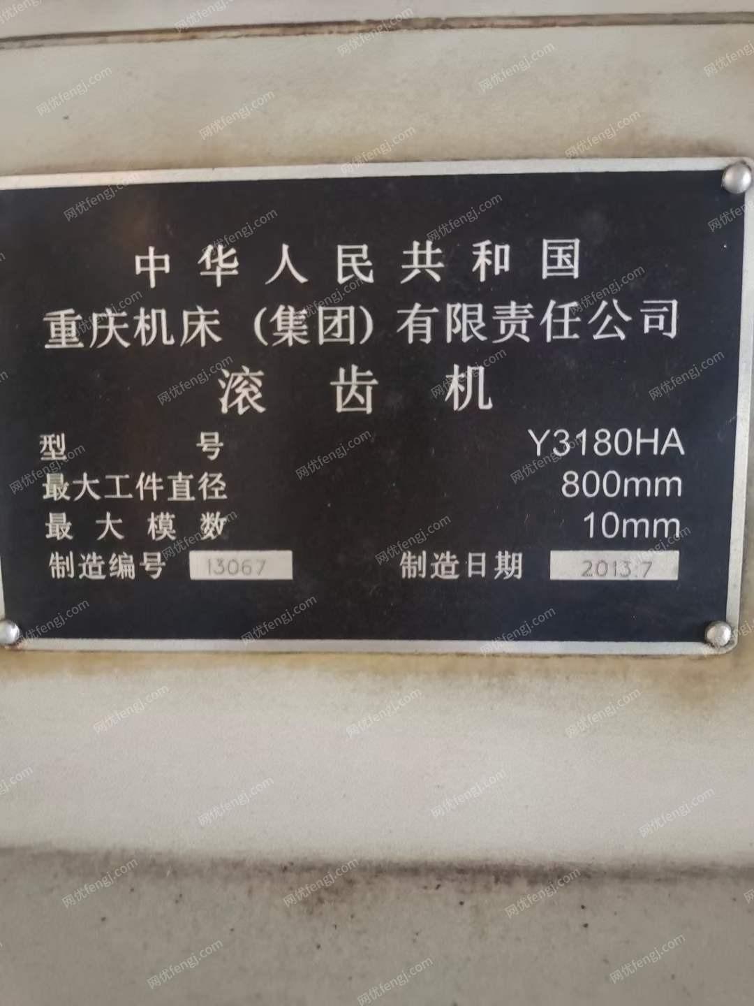 二手齿轮加工机床出售