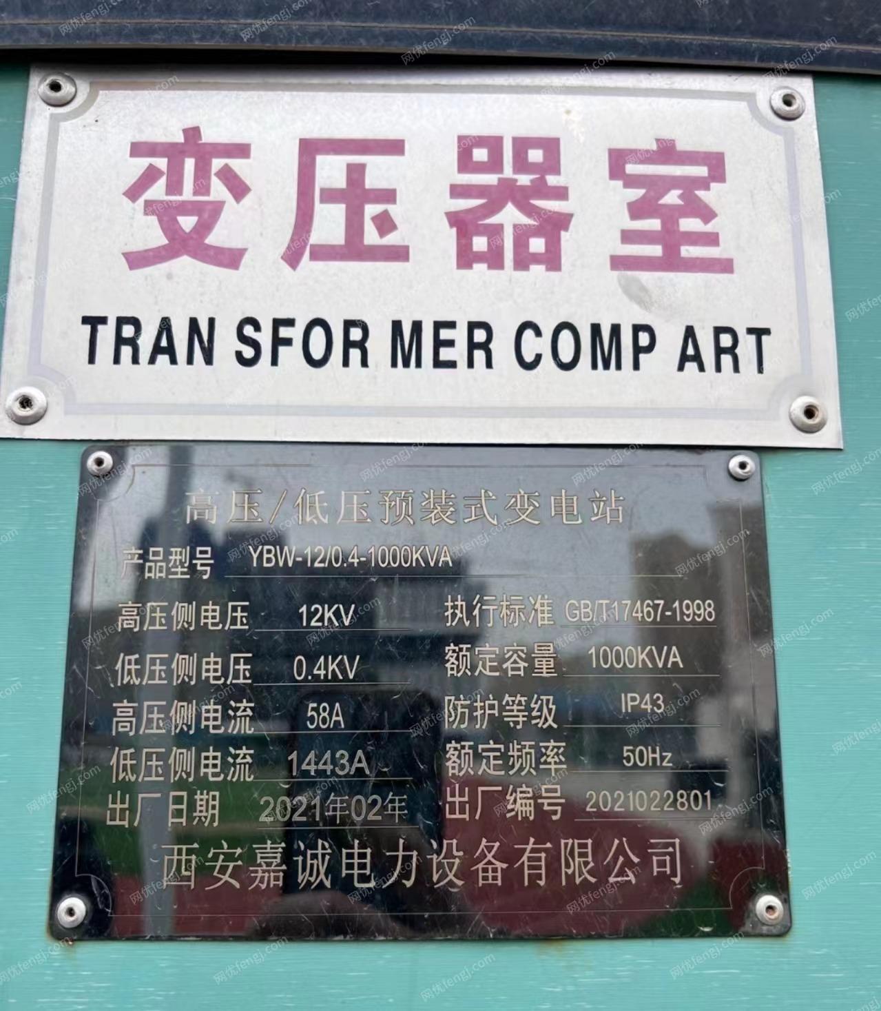 二手电力变压器出售