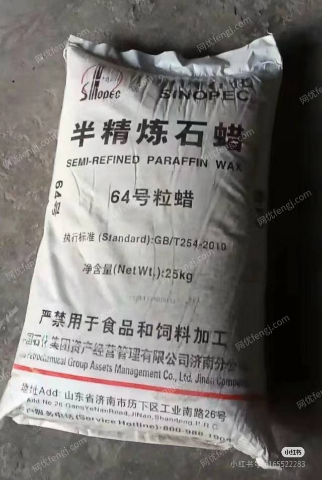 精炼石油产品制造转让