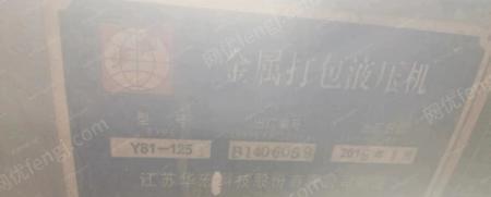 二手打包机出售