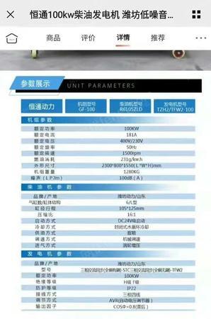 二手柴油发电机组出售