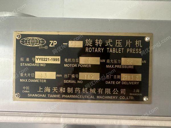 二手反应设备出售