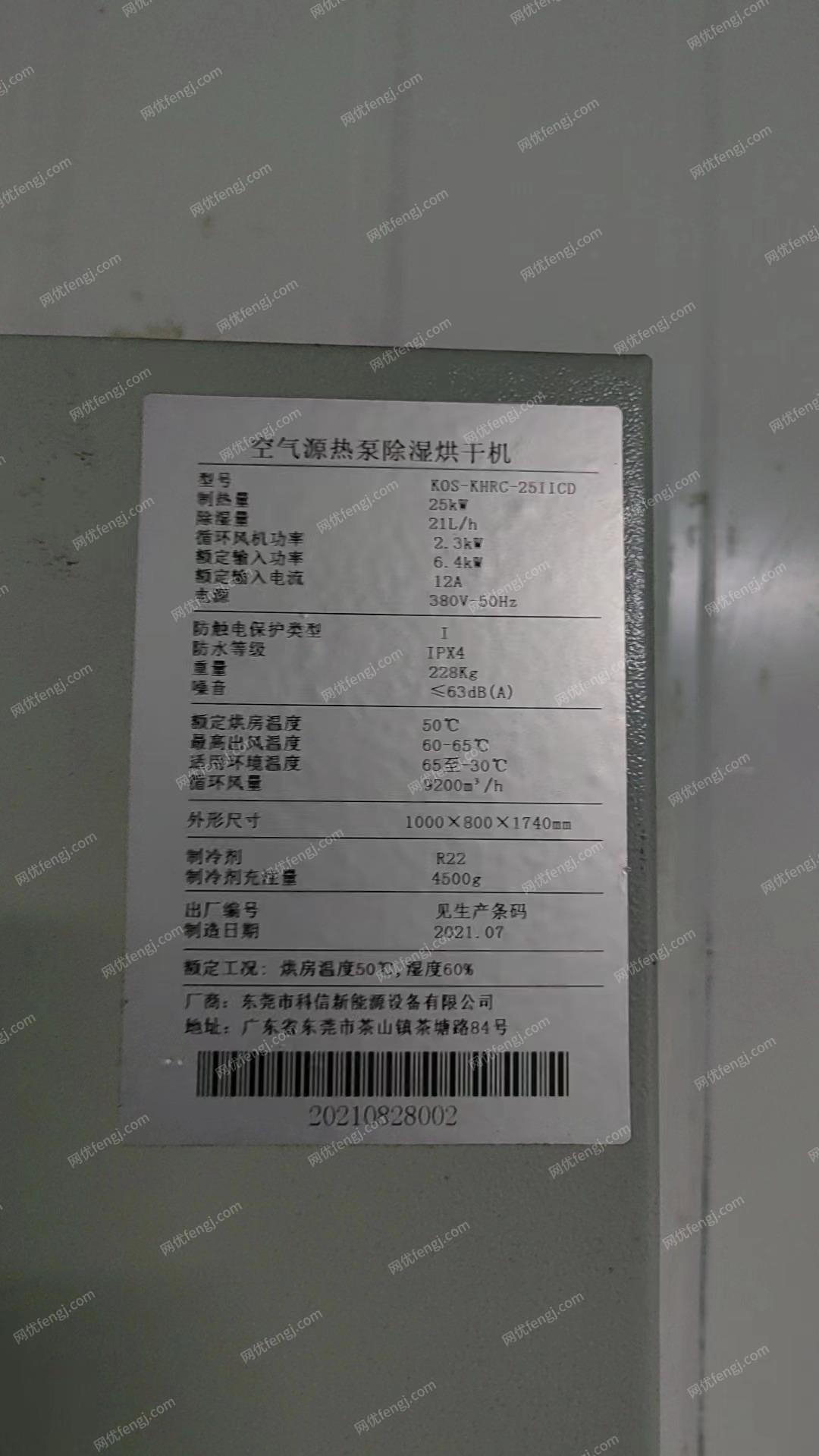 其它二手食品机械回收
