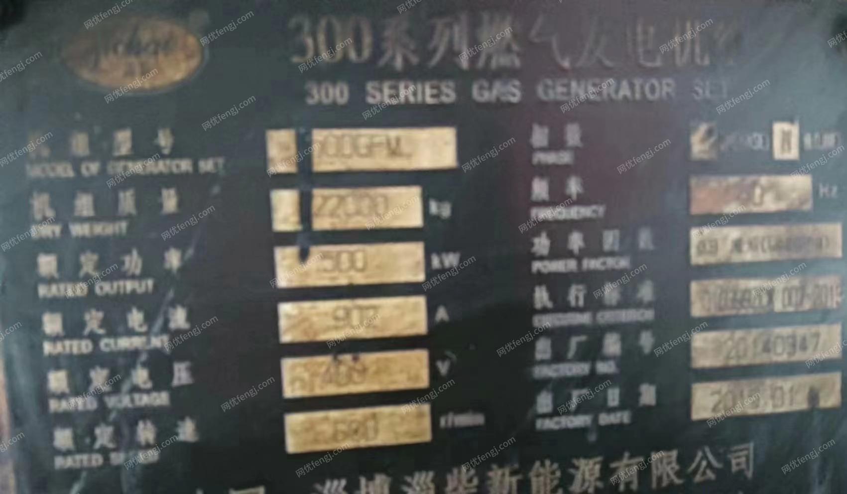 其它发电机价格