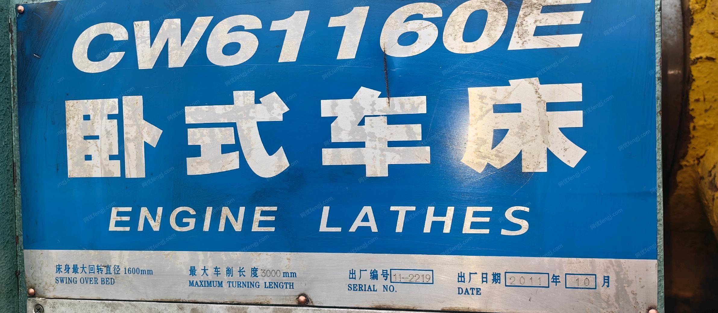 二手车床出售