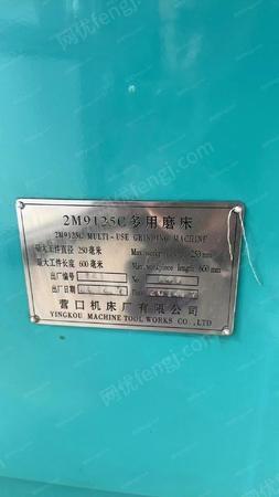 二手磨床出售
