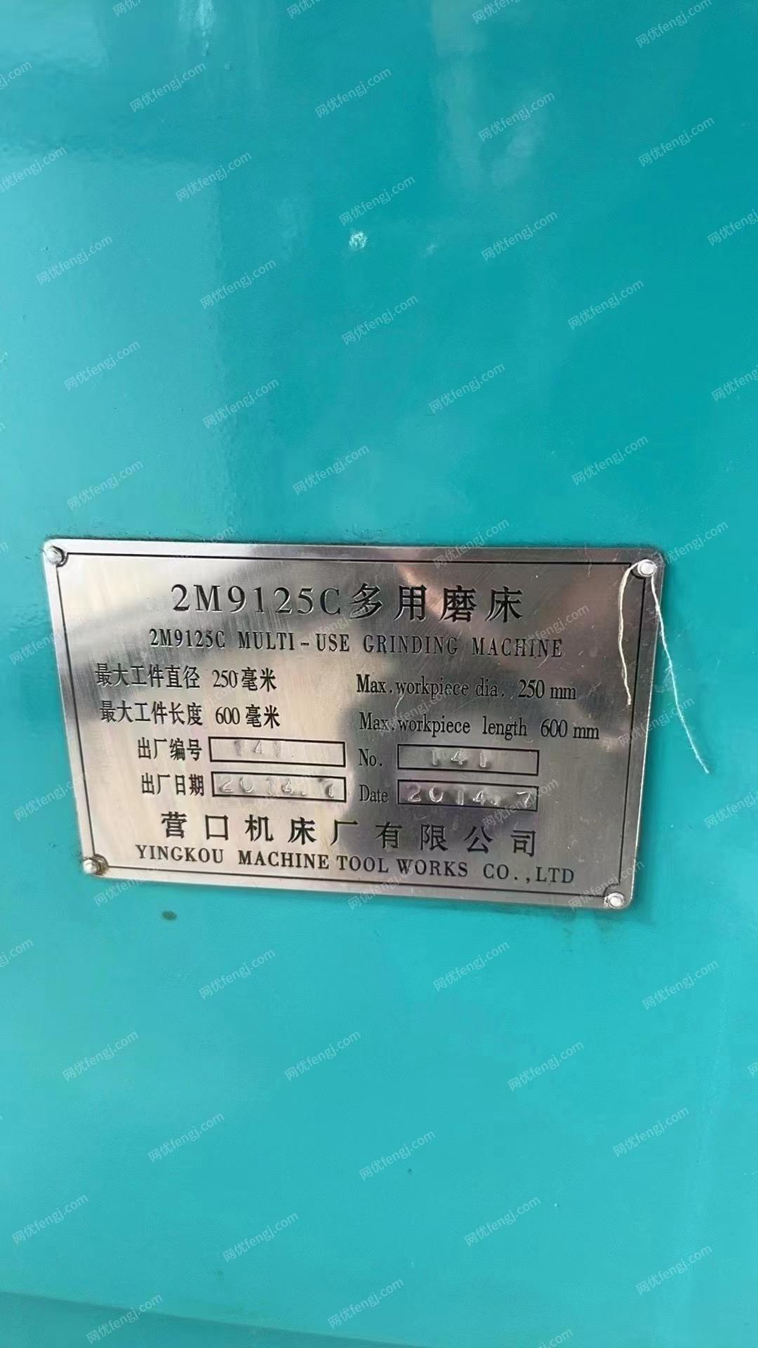 二手磨床出售
