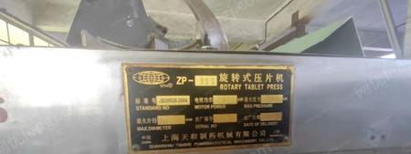 二手其它机床出售