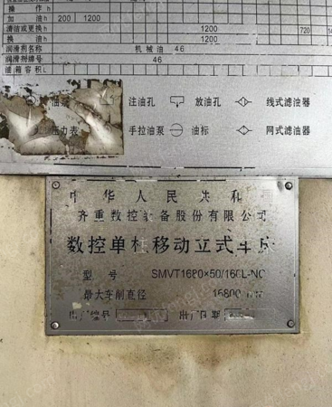 二手数控机床出售