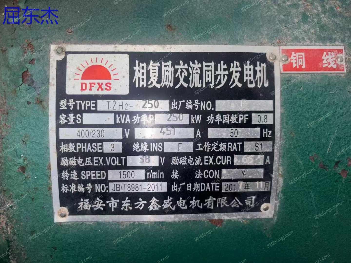 二手柴油发电机组回收